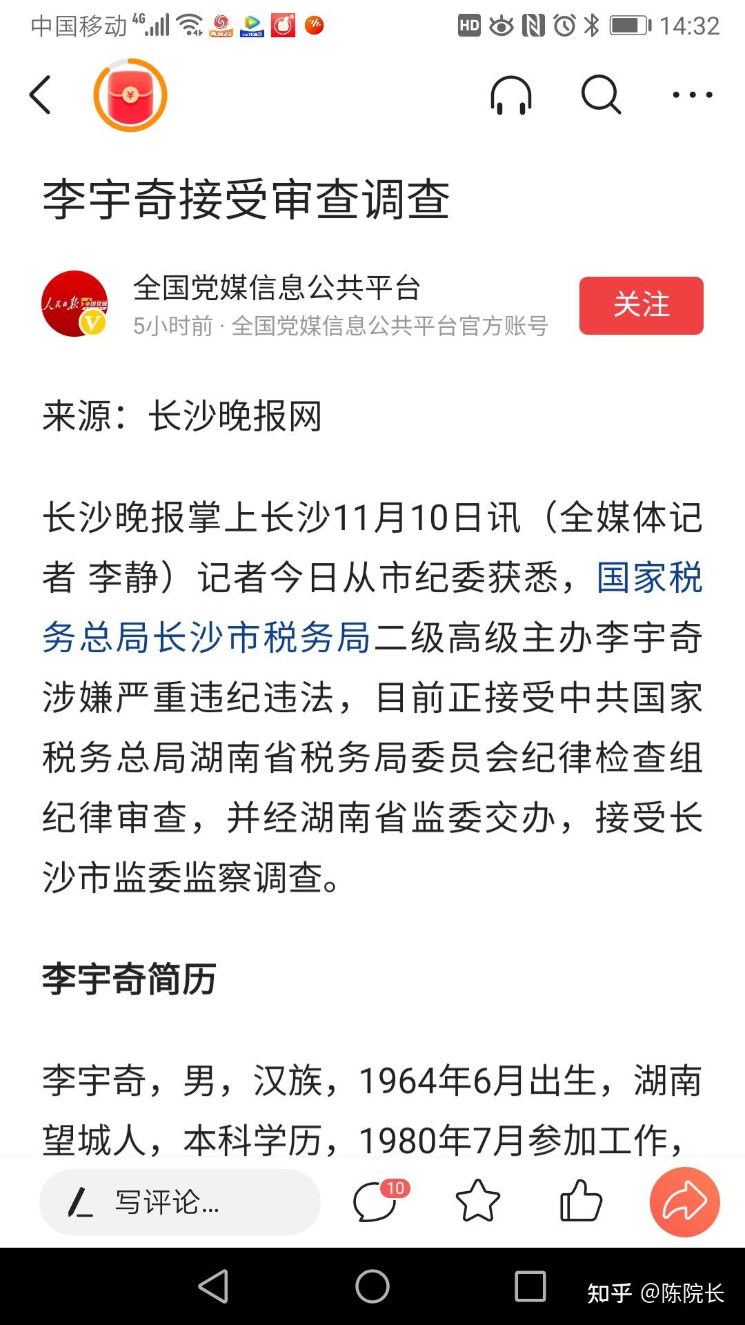 倒霉:李*琦 - 知乎
