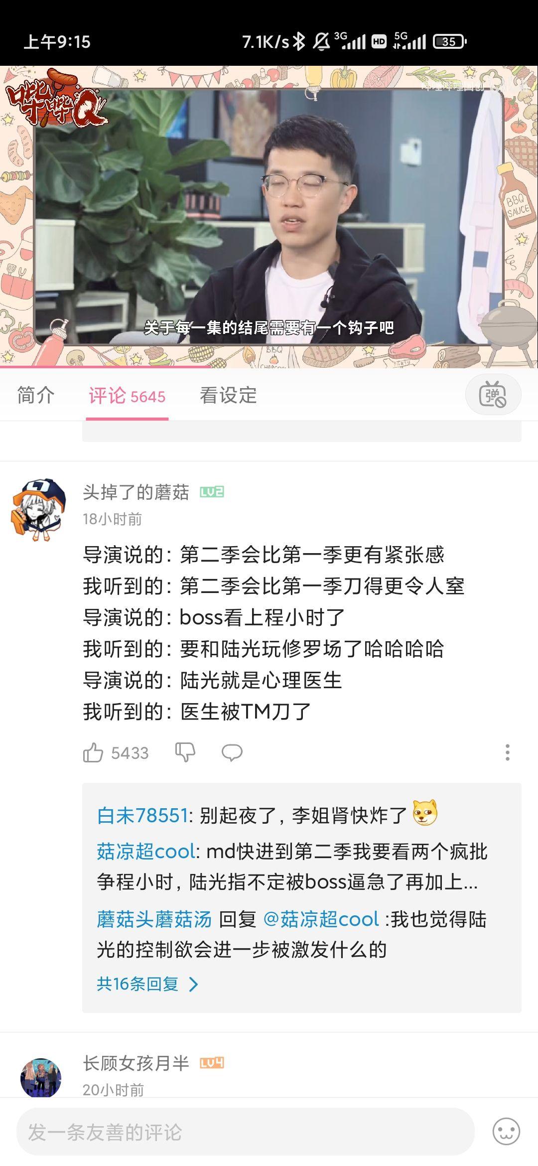时光代理人会出第二季吗