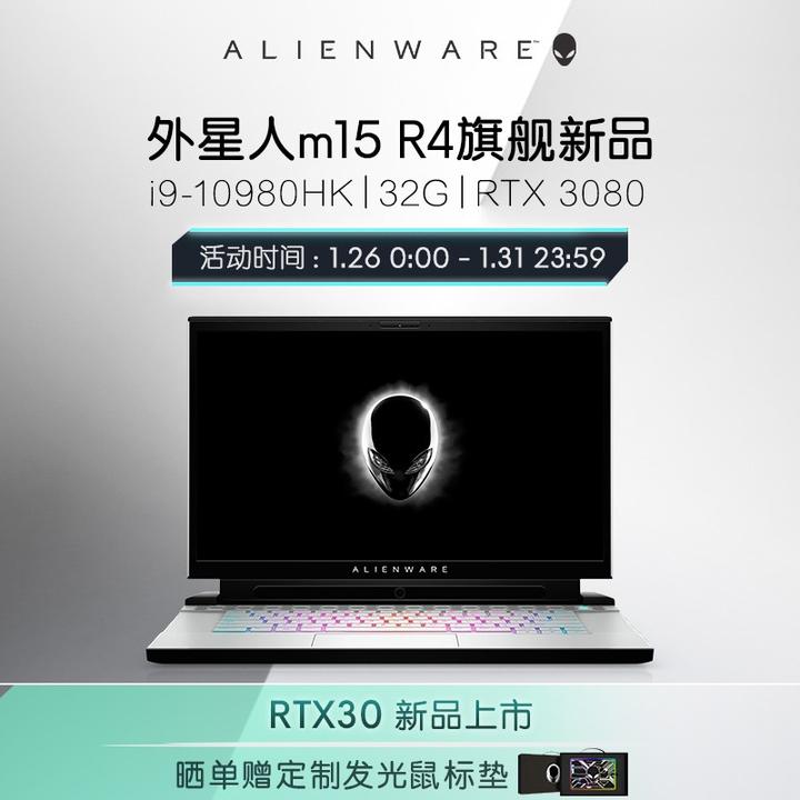 如何评价1月27日正式发售的alienwarem17r4