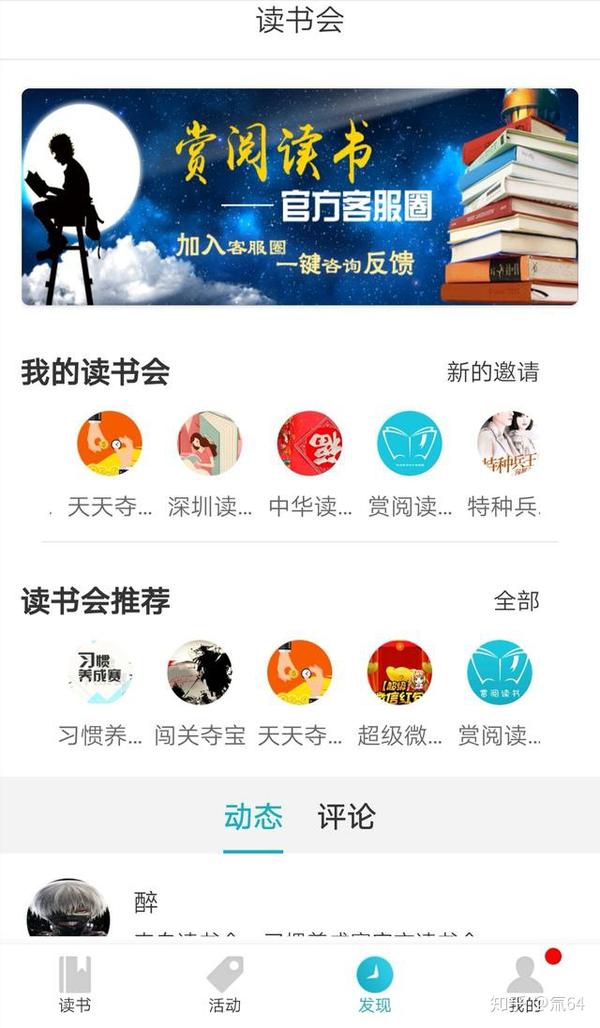 读书app这么多,我只推荐4个高质量的读书app