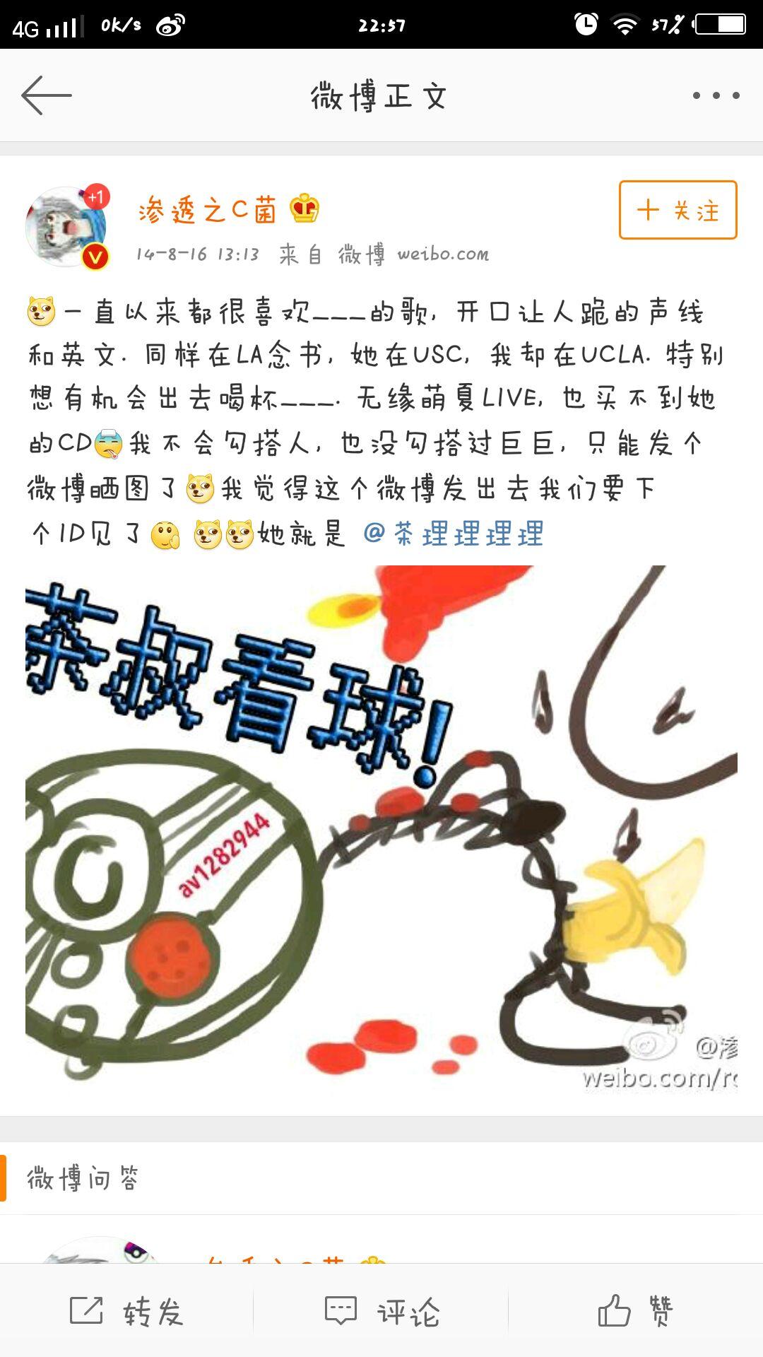 之后的茶理理,和c