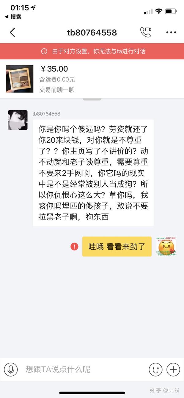 屏幕截图 软件窗口截图 600_1299 竖版 竖屏