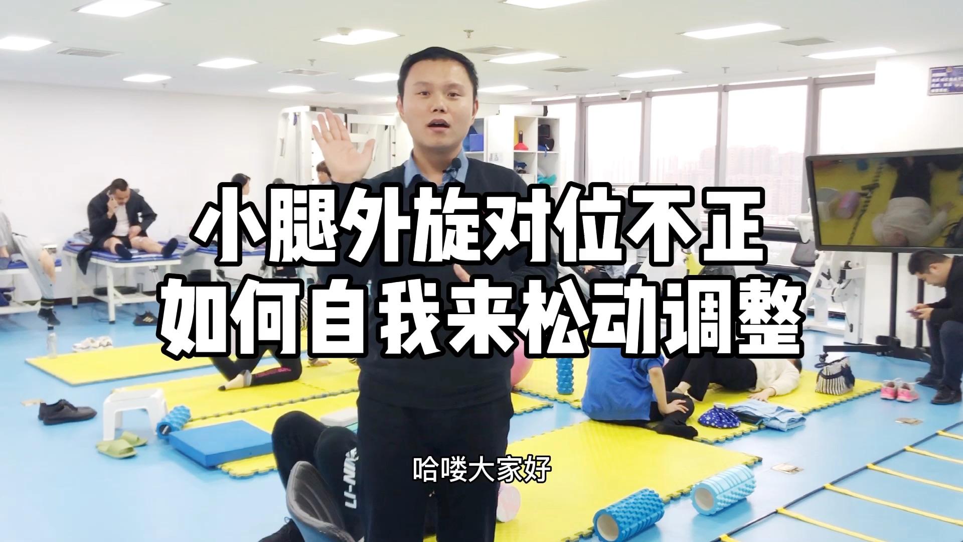 膝盖疼痛,多半是对威不正,自我关节松动技术来解决