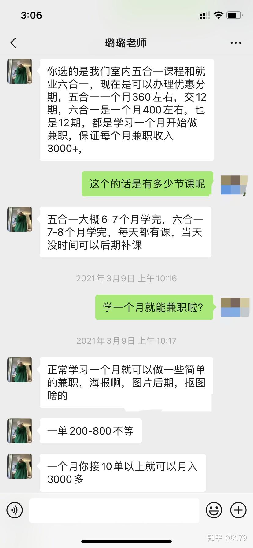 大鹏教育老师是真的没素质