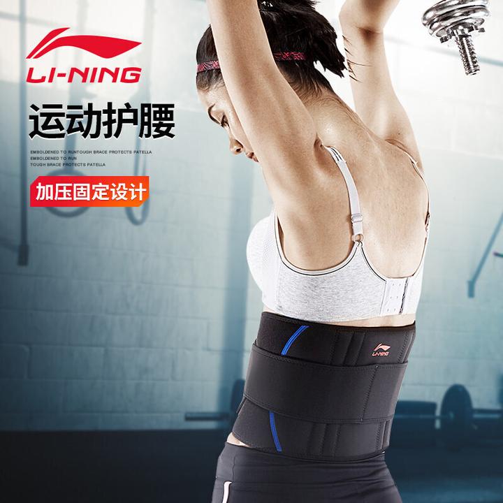 原价￥ 99 现价 ￥ 89 李宁 li-ning 运动护腰 护腰带