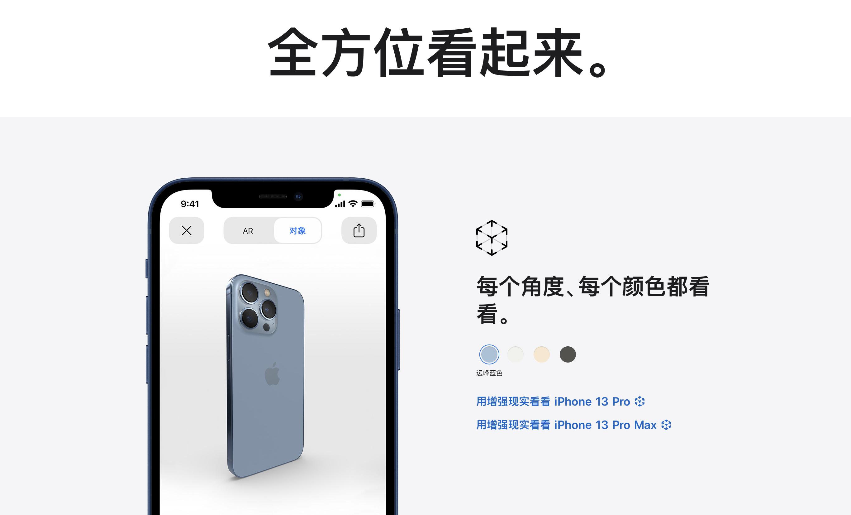 如何评价iphone13pro系列首发远峰蓝色如何评价这一新颜色