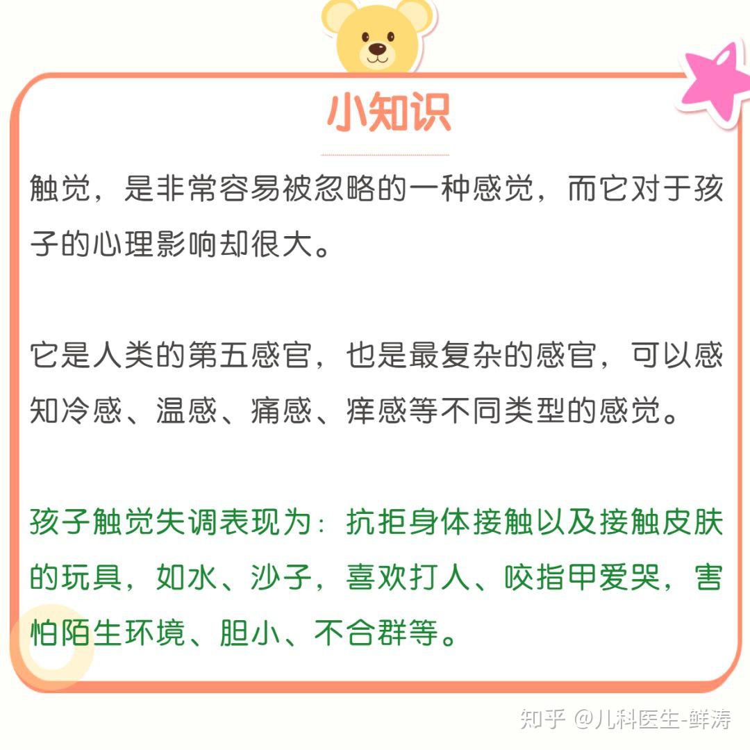 感统的20多种室内训练游戏分享改善孩子感统失调笨手笨脚69不分