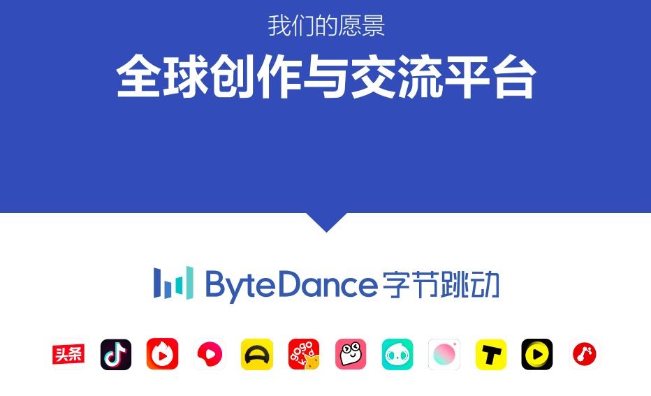 【字节跳动(今日头条 招聘hr实习生
