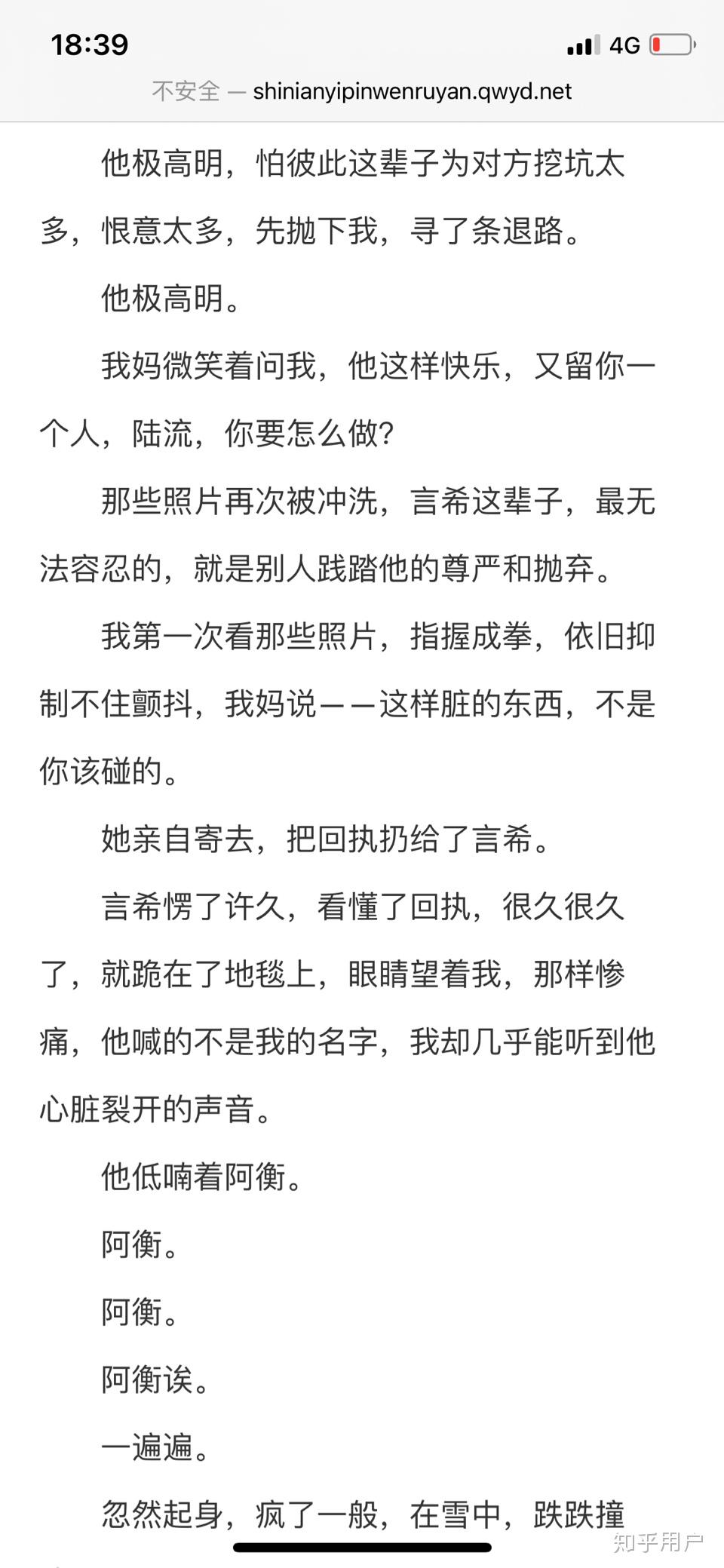 在陆流心中什么是最重要的思莞这般算计是想让言希怎样