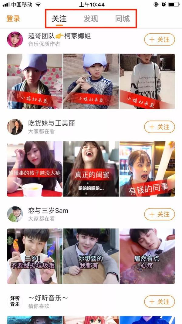 快手直播电商带货之谜卖人设的退场真实系的抬头