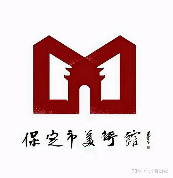 画家刘文顺老师作品参展保定市美术馆新馆落成开幕展