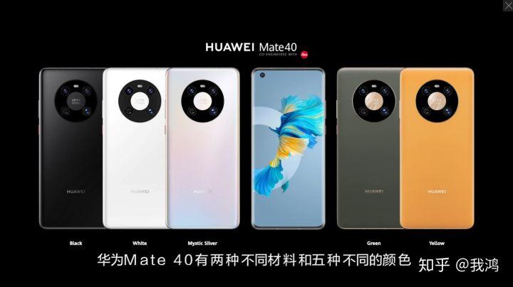 华为mate40pro外观图解,mate40pro孔位介绍 华为mate40pro 8g运存真的够用吗?