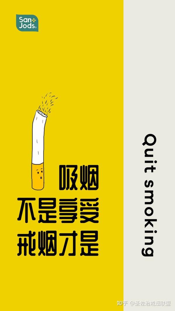 手机高清壁纸戒烟类 | 拥有健康,走得更远!