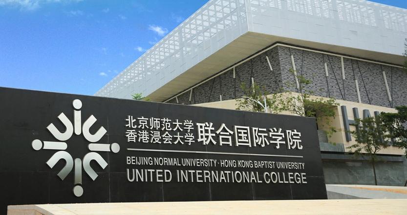 北师大香港浸会大学传媒专业招生信息四级即可详细请咨询