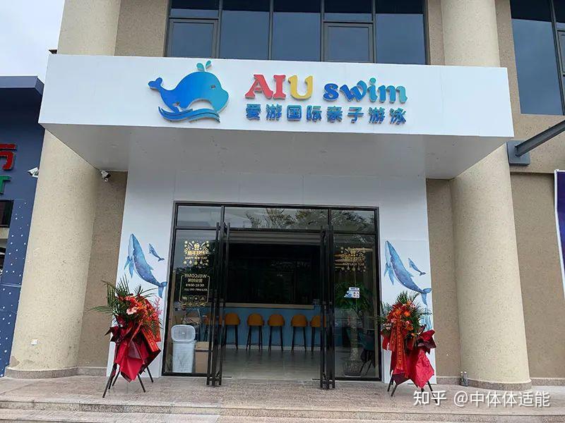 爱游国际亲子游泳成为ibfa国际青少儿体适能游泳等级考评基地
