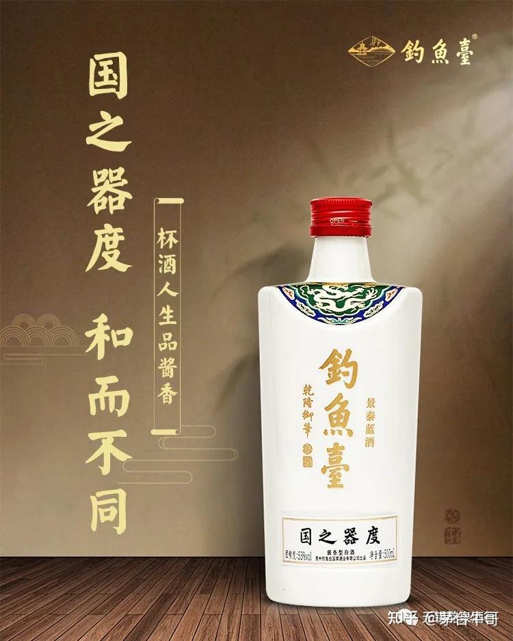 钓鱼台酒怎么样多少钱一瓶价格一览
