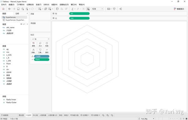 看的的雷达图不只是一张图,其实是由三张工作表叠加而成  构建六边形
