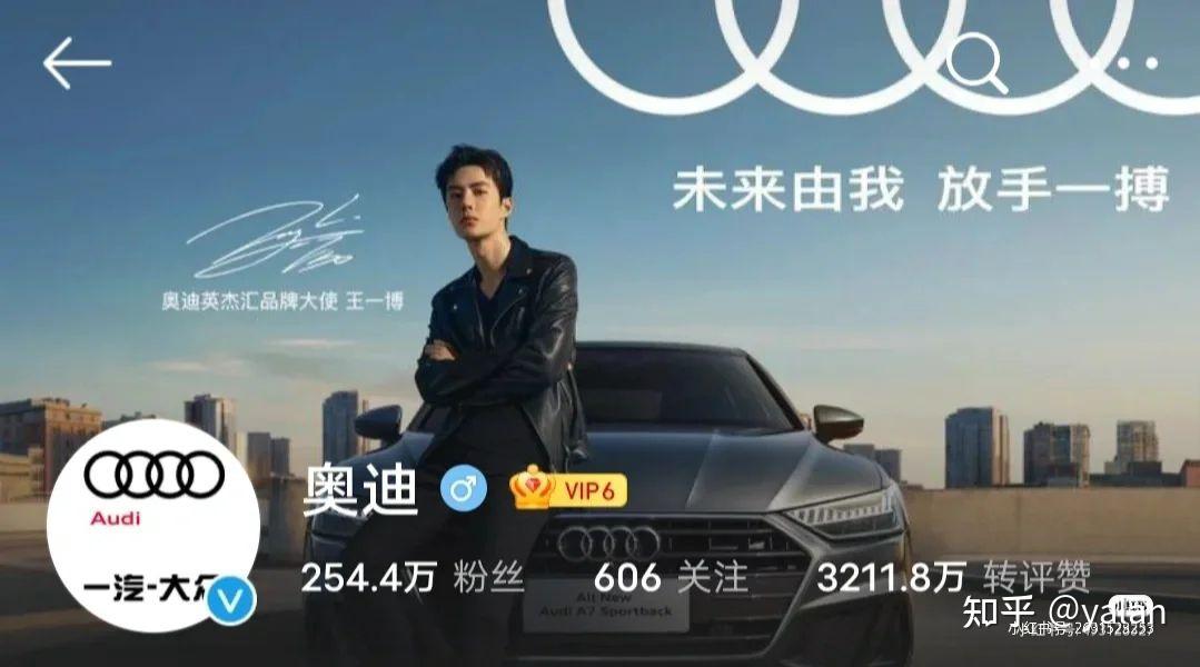 奥迪为什么要请王一博做英杰汇品牌大使