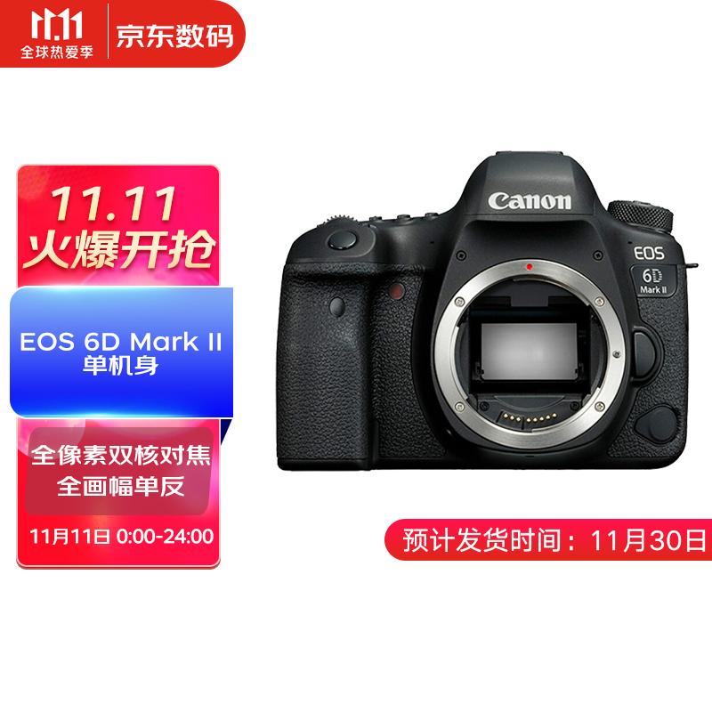 原价￥9163现价￥8999佳能canoneos6dmarkii6d2全画幅单反相机单机身