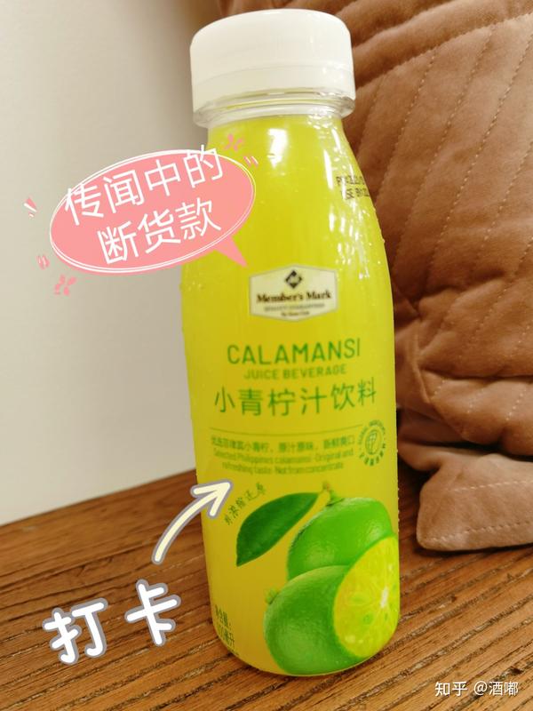 sam山姆超市小青柠汁饮料