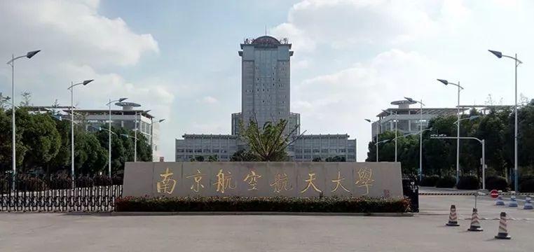 南京航空航天大学815理论力学经验分享(初试145)