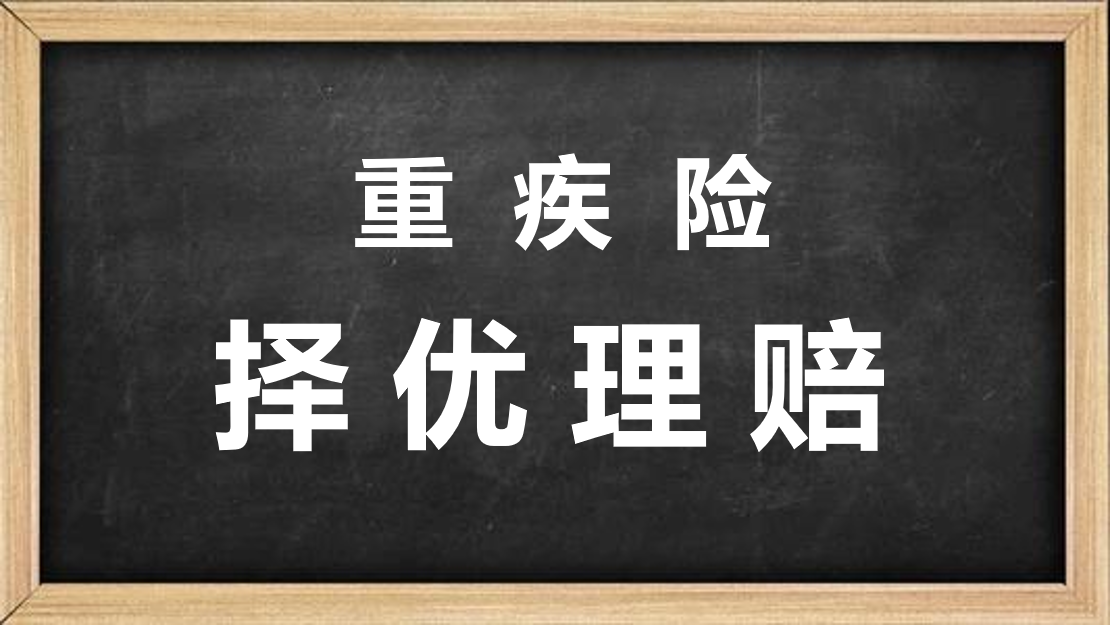 重疾险哪个好?重疾险怎么么?购买最划算是时候是现在!