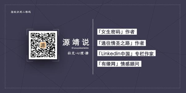 喜欢我的文章,请关注我的公众号《源靖说》