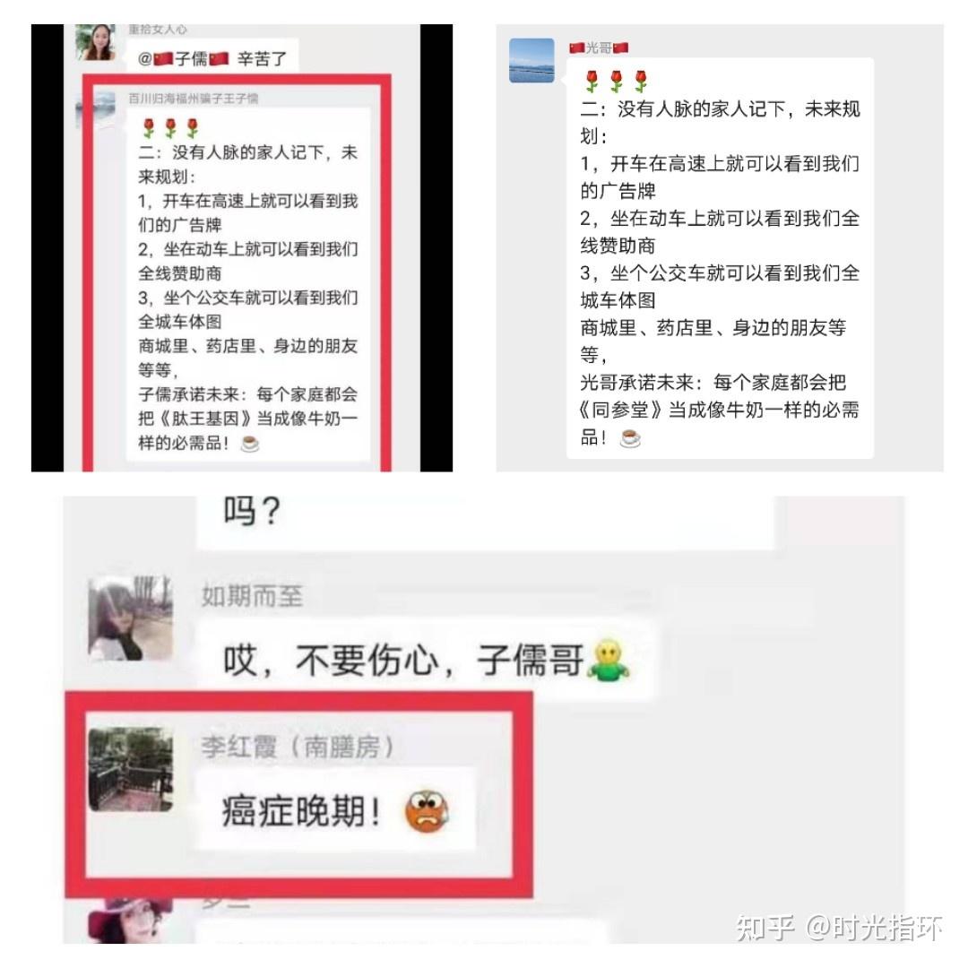 同参堂郑海光是做什么的