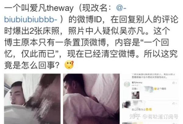 吴亦凡录音再曝光,疑被女生利用,网友:自己约的p要承担后果