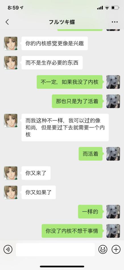 intjxintp的对话记录part4