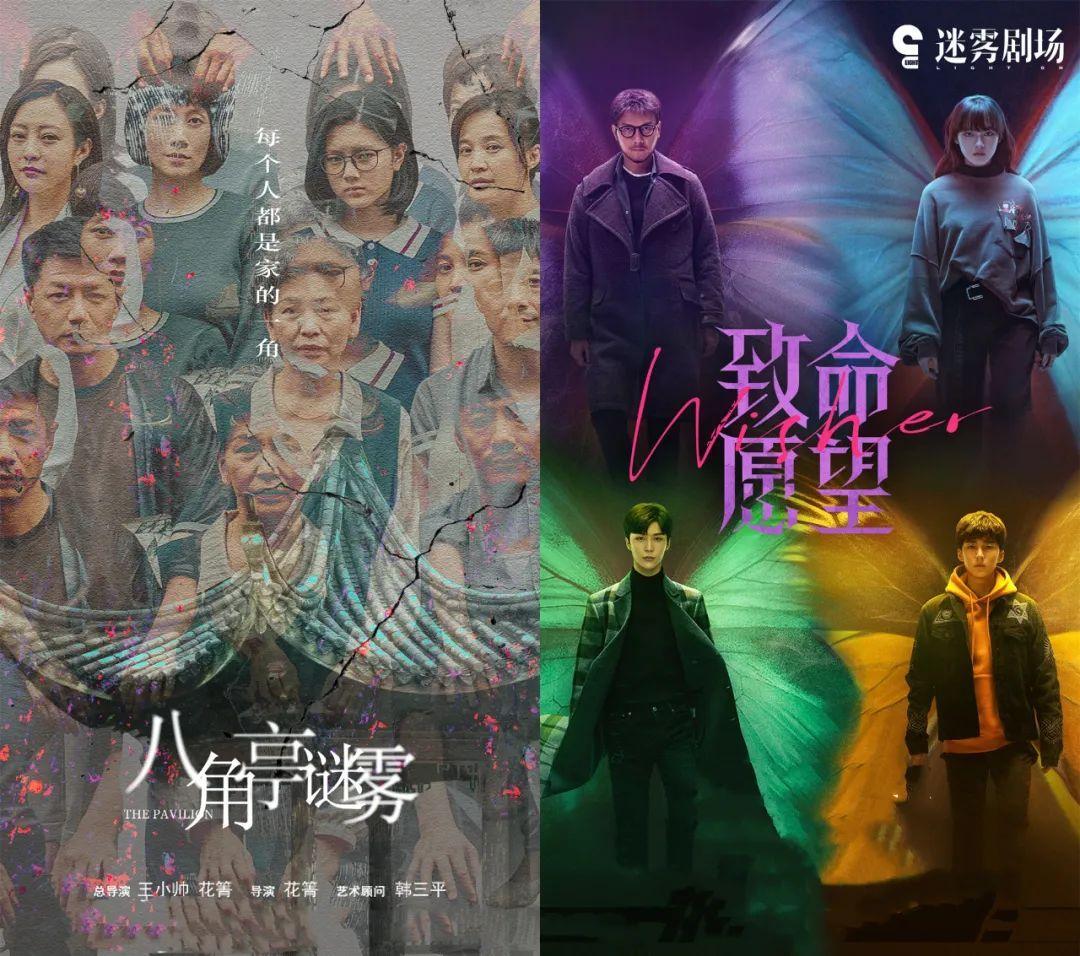 2021年的爱奇艺迷雾剧场为什么没有爆