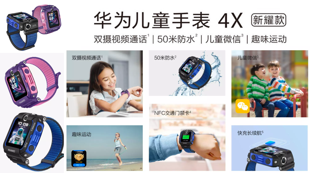 华为儿童手表 4x 使用评测及购买建议