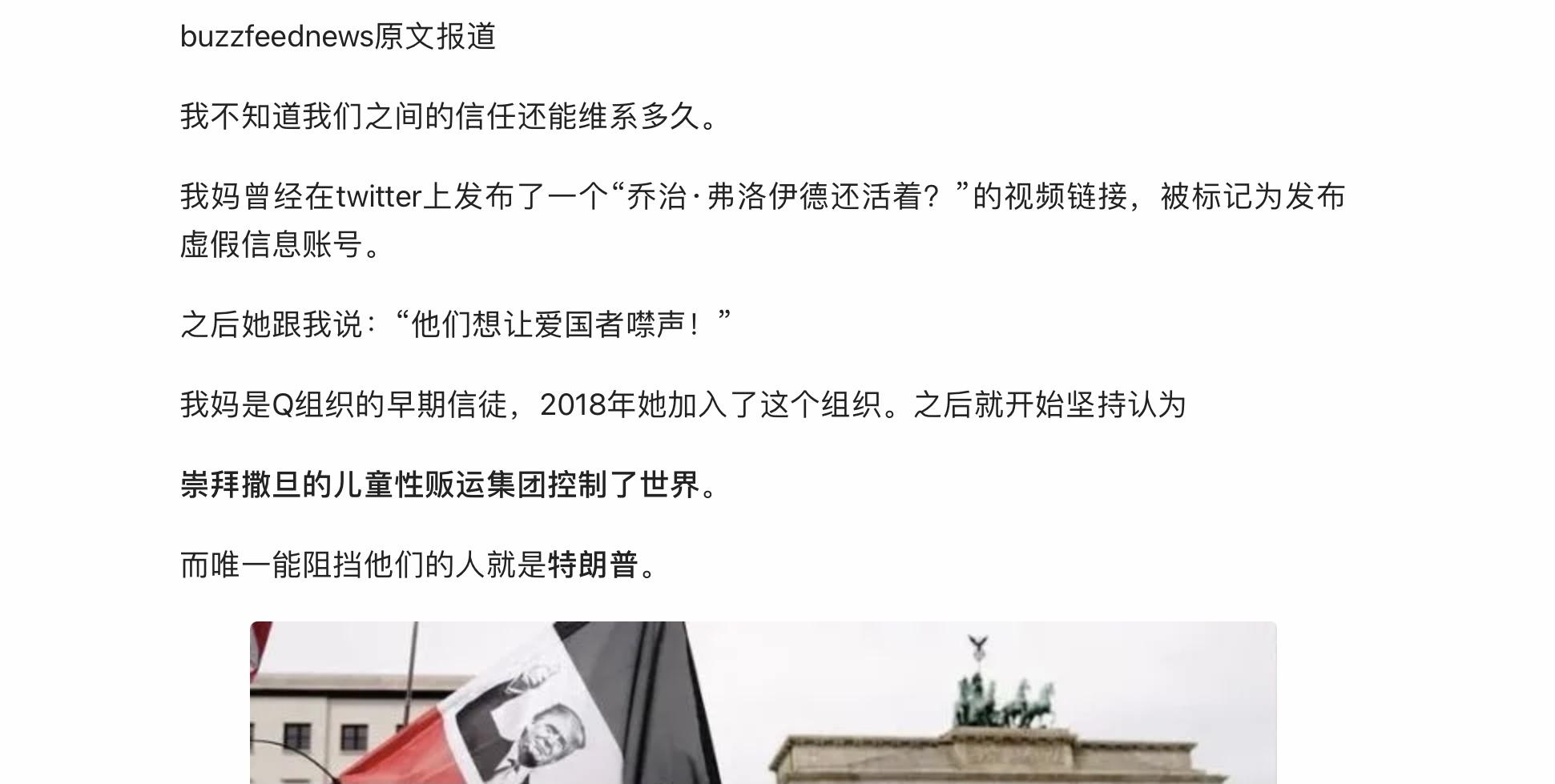 世界上是不是存在很多类似于唐人街探案里的q组织那样