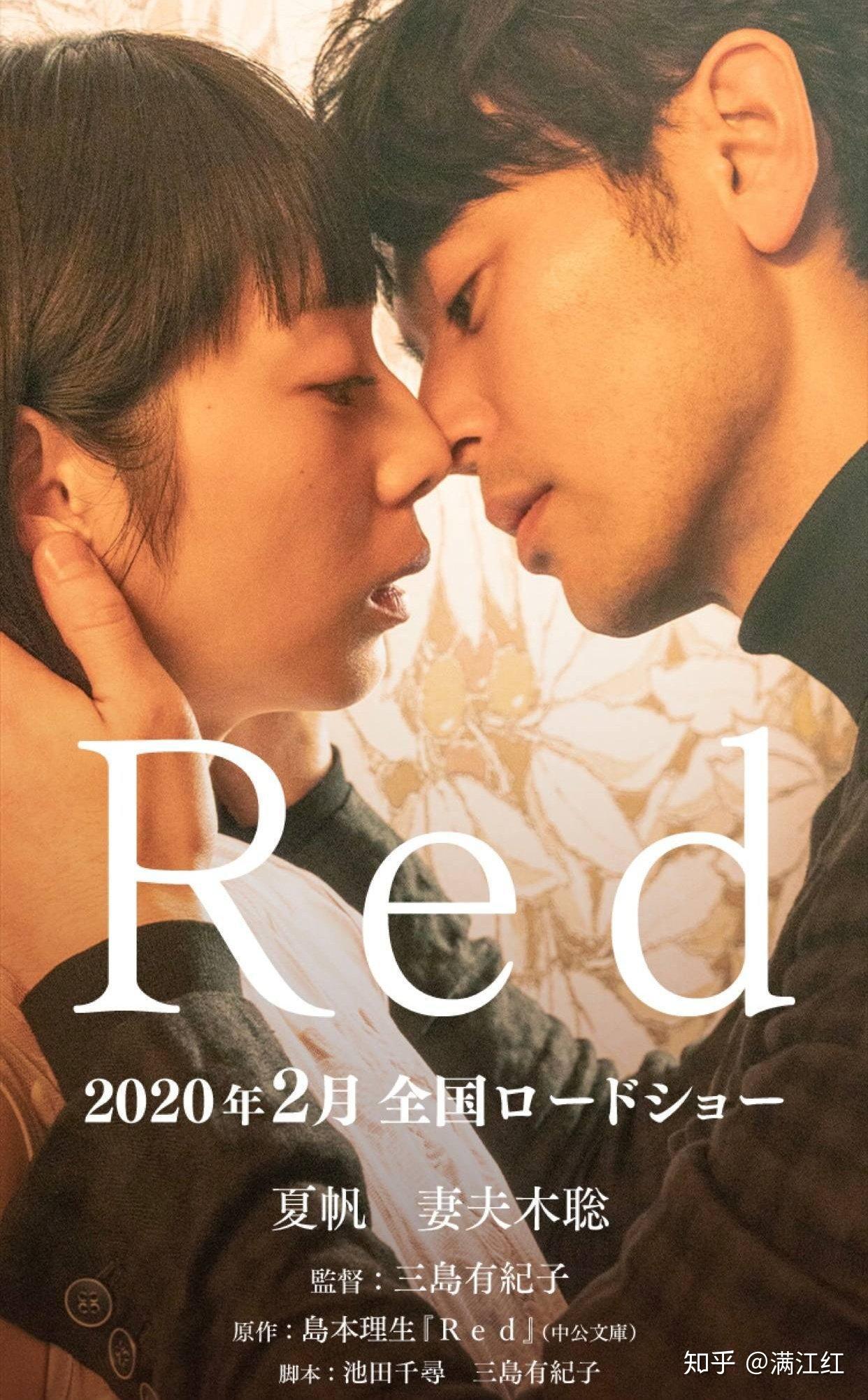 进入不惑之年的妻夫木聪明年将和人妻夏帆主演大尺度情欲官能电影红