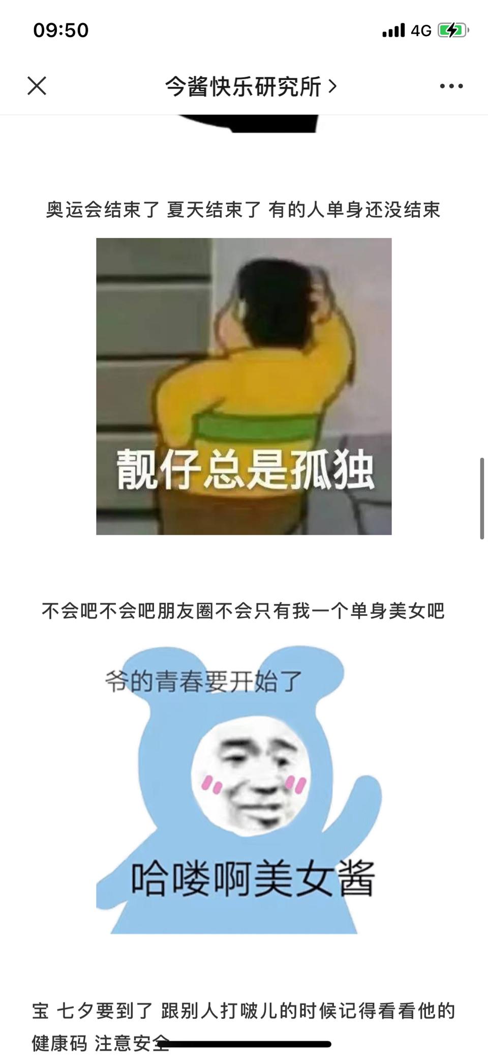 你们那里七夕一个人过判几年七夕沙雕熊猫头表情包文案