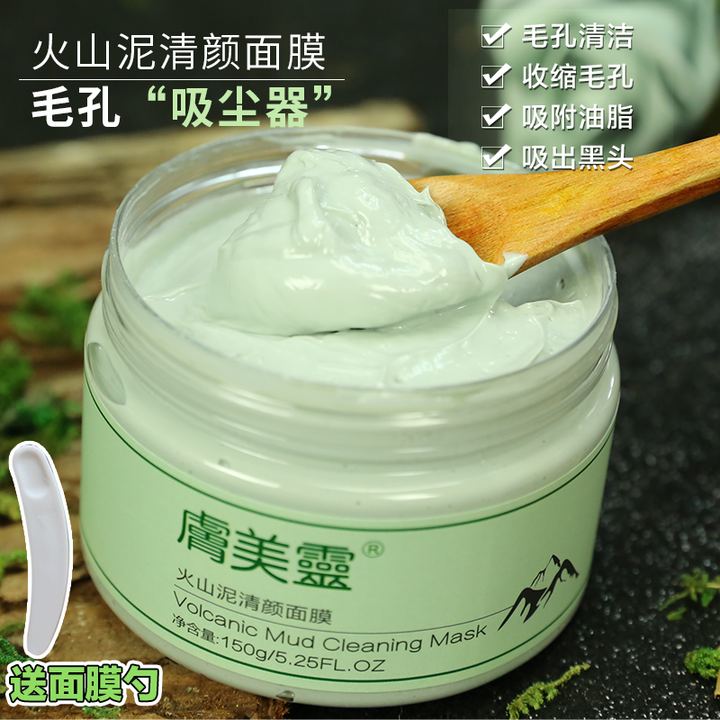 肤美灵火山泥面膜 绿豆,积雪草差不多
