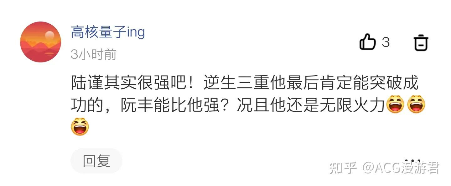 《一人之下》阮丰的实力是否还没有陆瑾强 知乎