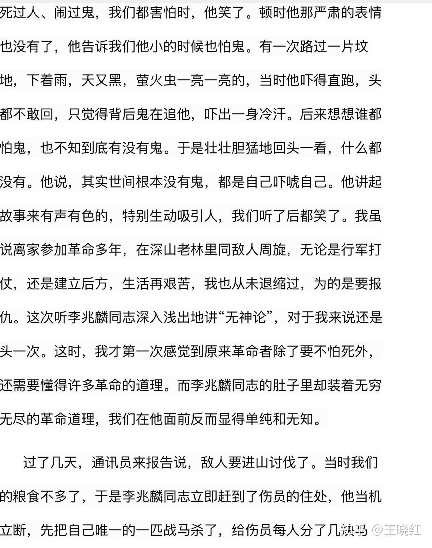 东北抗联女兵金伯文回忆录记载汤原第六军被服厂人员真实历史呈现