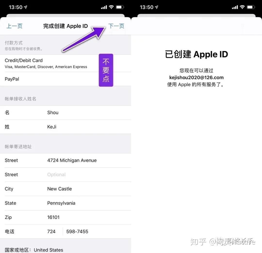 苹果id怎么注册新的id7p