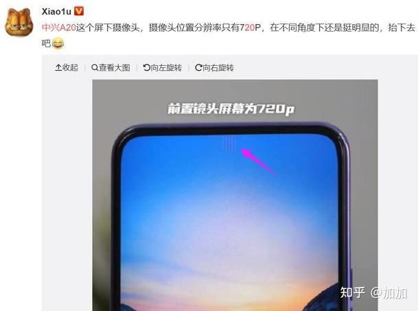 中兴a20,摄像头区域分辨率较低我们在这里分析一下,屏幕里边微结构