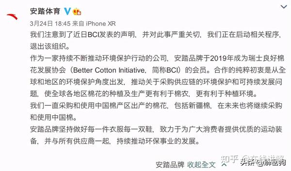 新疆棉花这两天突然爆火起因是耐克阿迪达斯优衣库gap等在外国官网