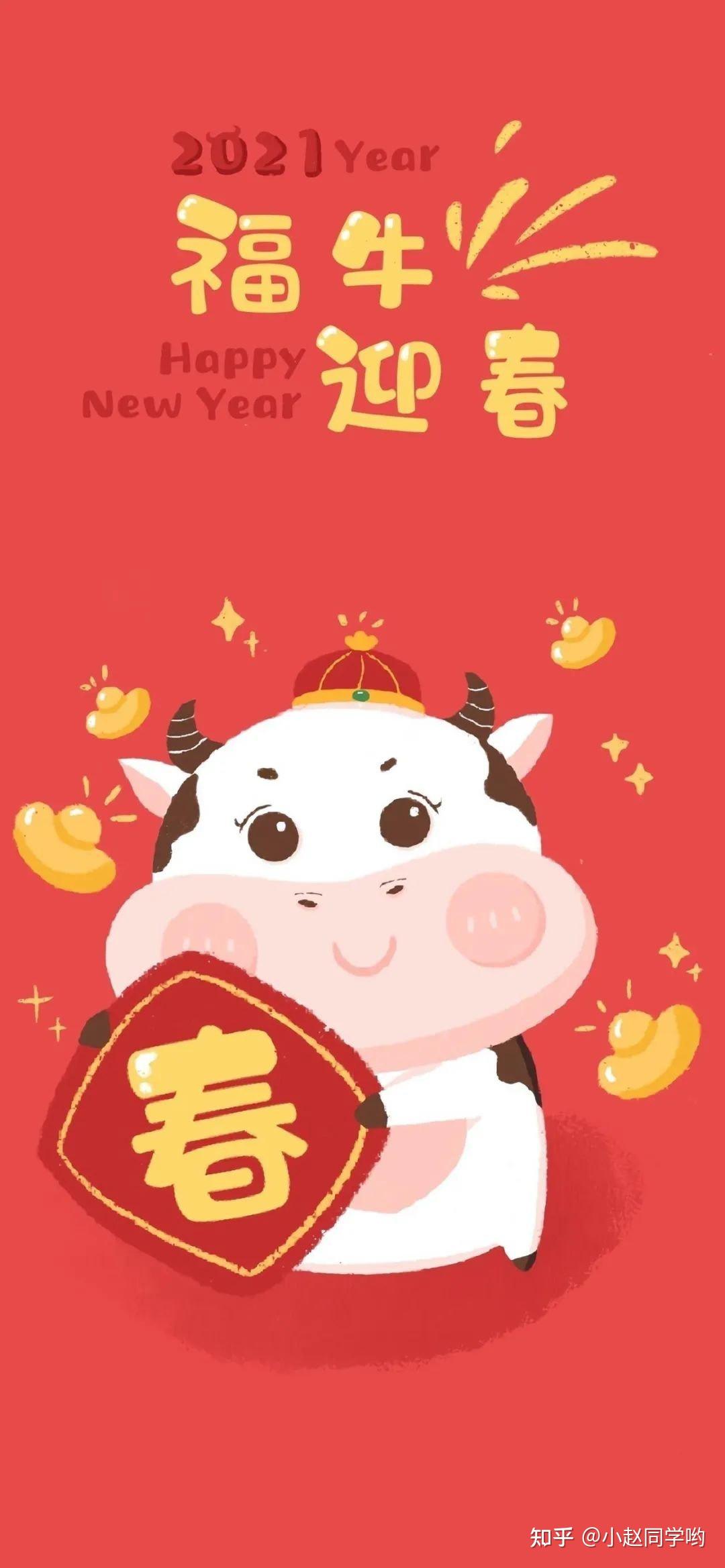 2021喜庆可爱的图片,图片2021新图片可爱 2021可爱又喜庆的牛年专享壁纸,快来看看呀