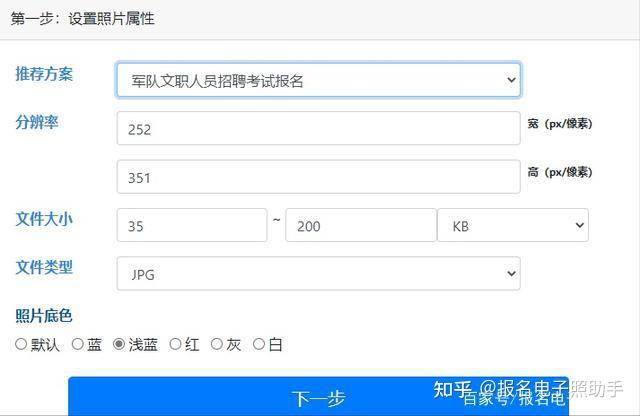 军文照片军队文职报名照片要求及上传处理方法