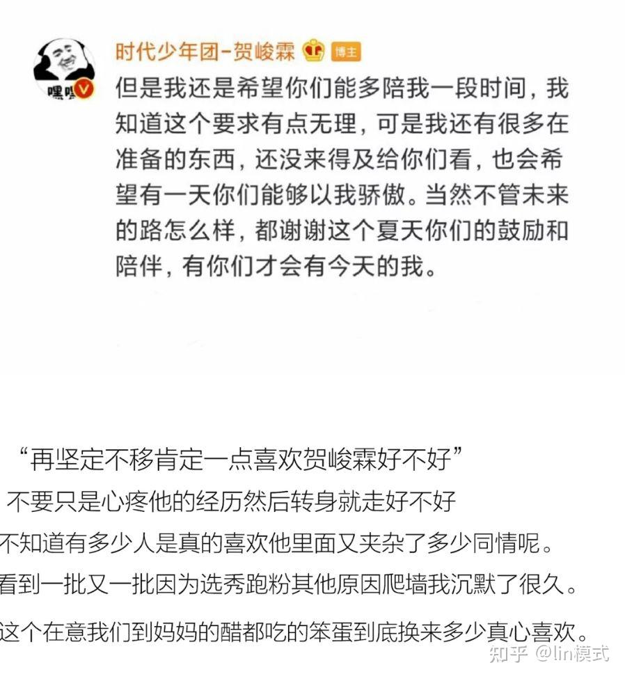 贺峻霖的语录有哪些