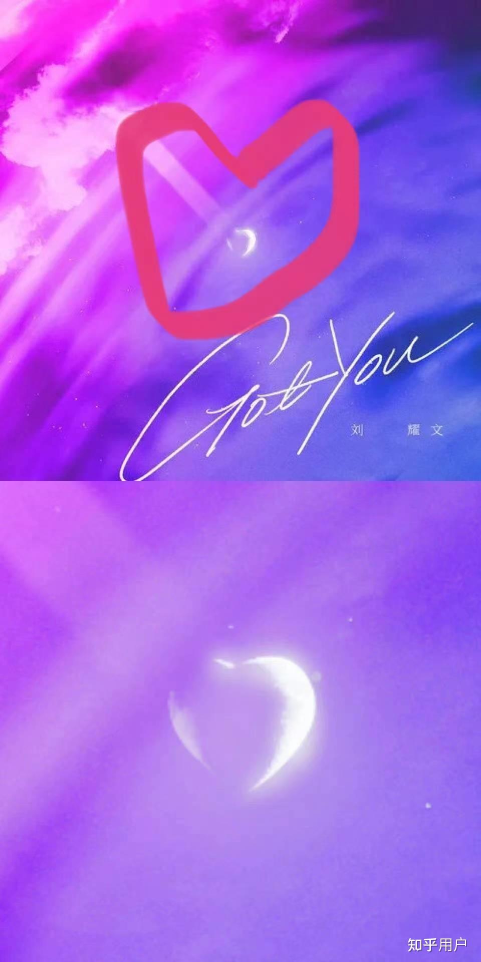 如何从客观上评价刘耀文的新歌gotyou?