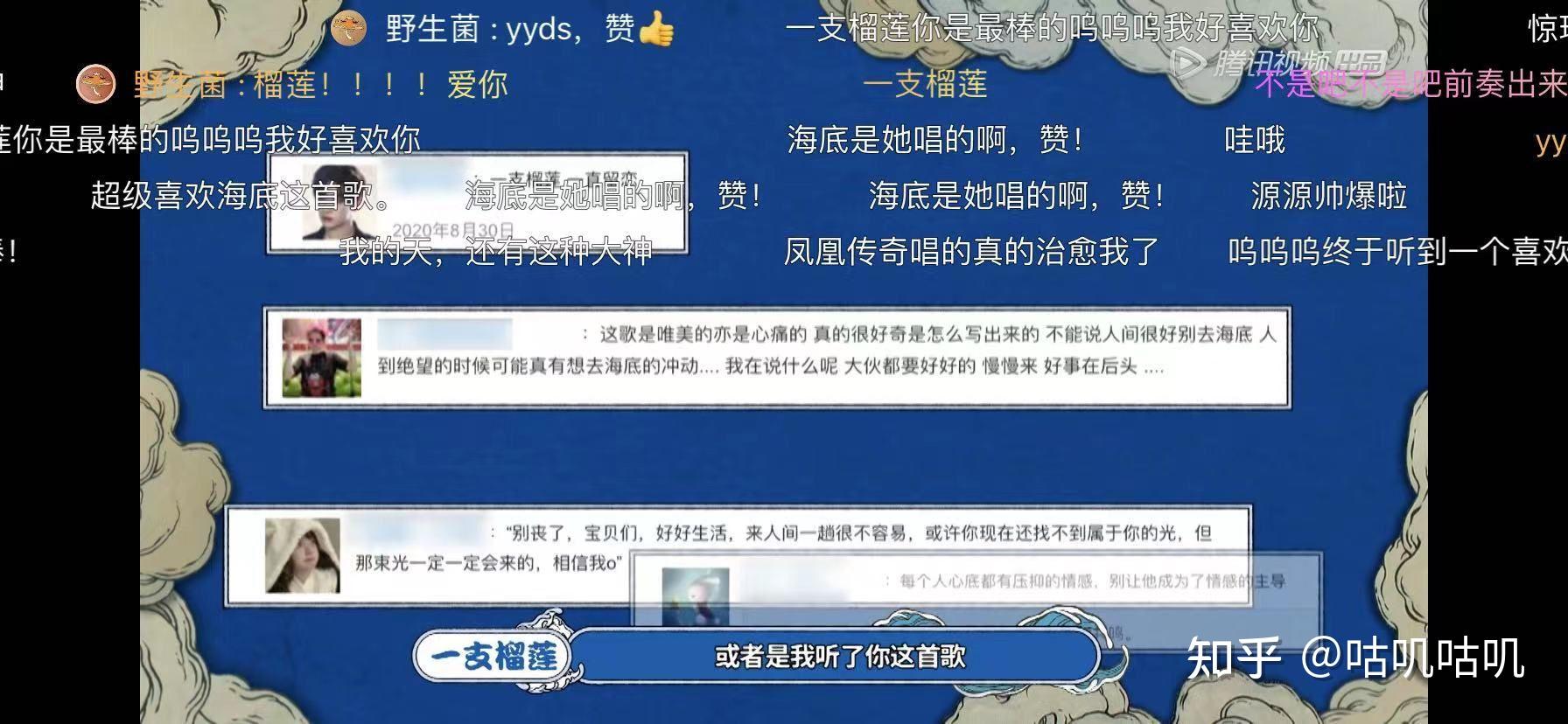 如何评价海底原唱一支榴莲在明日创作计划初舞台的表现