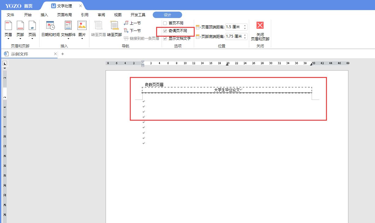 word文档页眉需要设置奇偶页不同但是页码只要在中间怎么设置