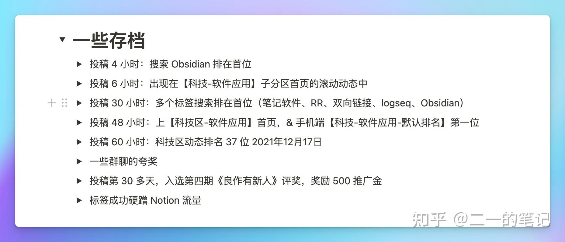 6个视频涨粉3万，B站让我赚了多少钱？从零到一的B站运营指南
