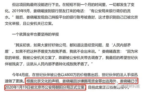 信息来源:每日经济新闻 信息来源:每日经济新闻 当时曾经针对娄晓曦