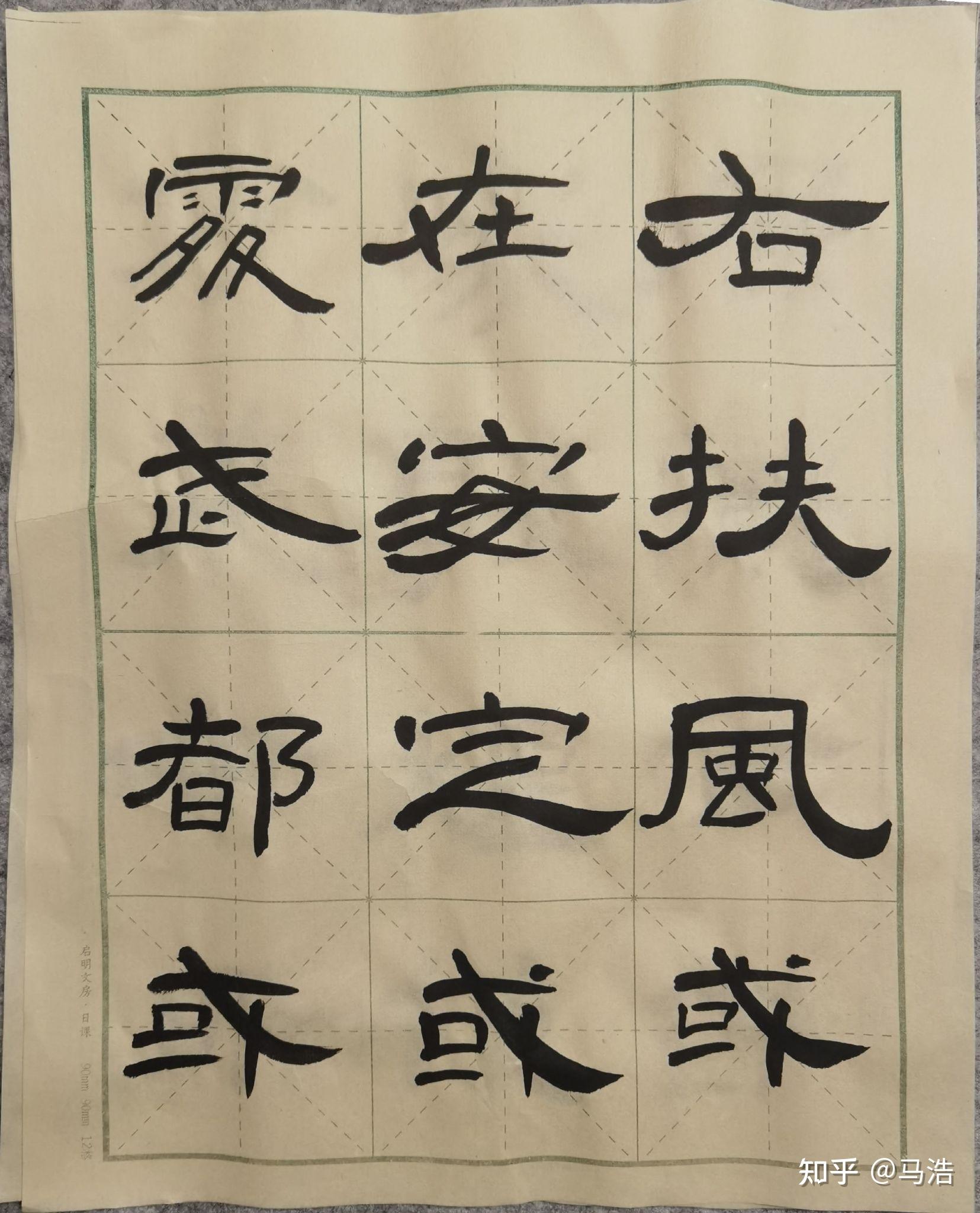 大学生练毛笔字先楷体还是先隶书啊